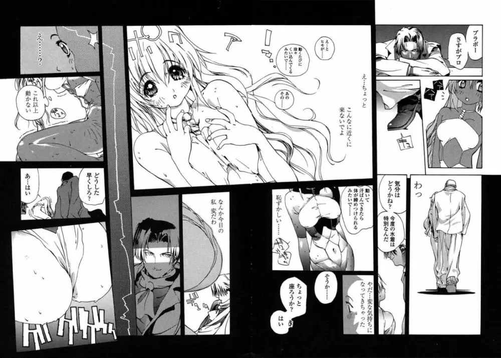 淫insult!! Page.100