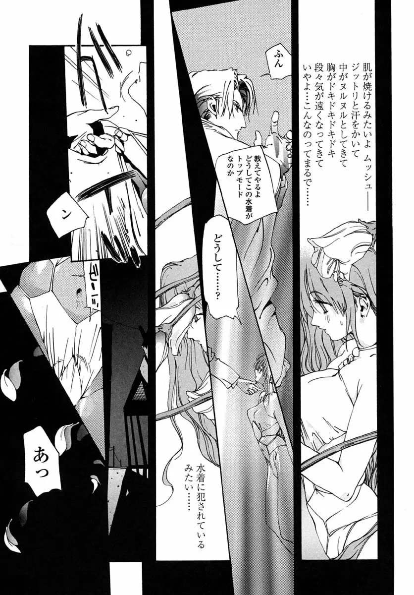 淫insult!! Page.102