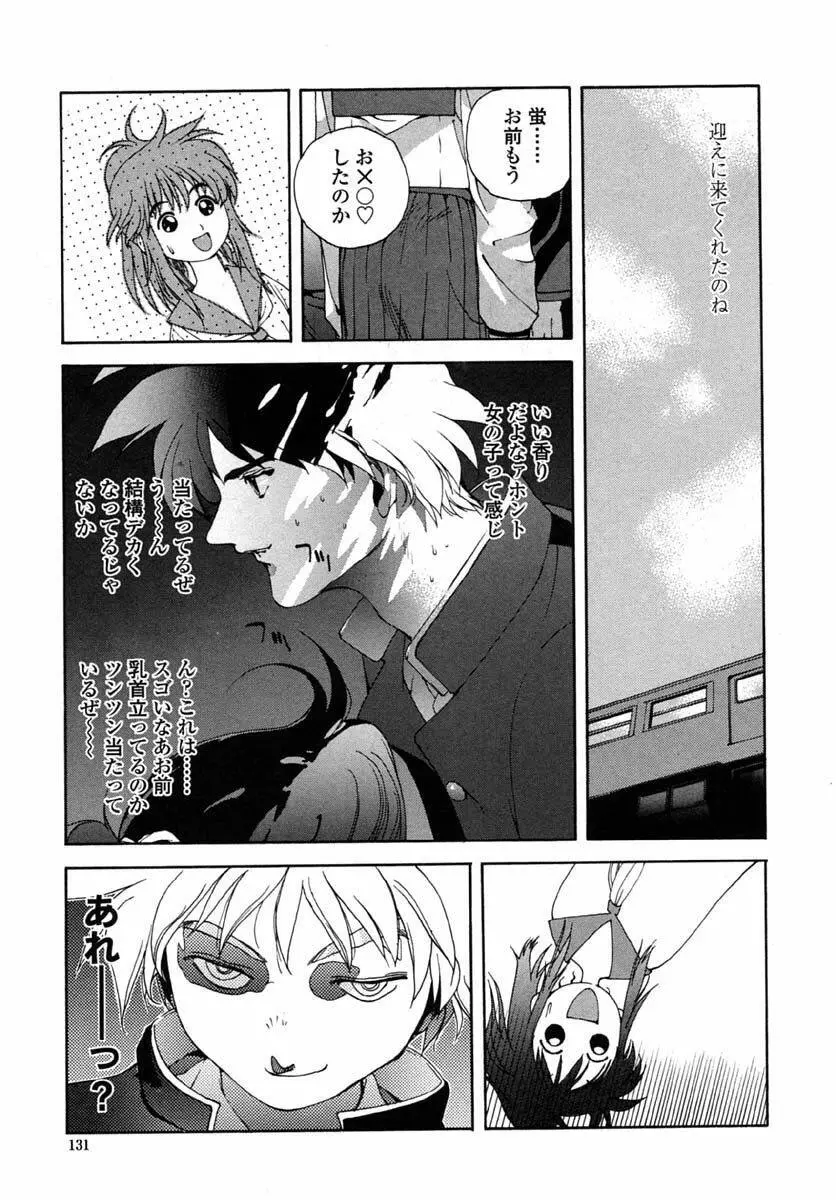 淫insult!! Page.125