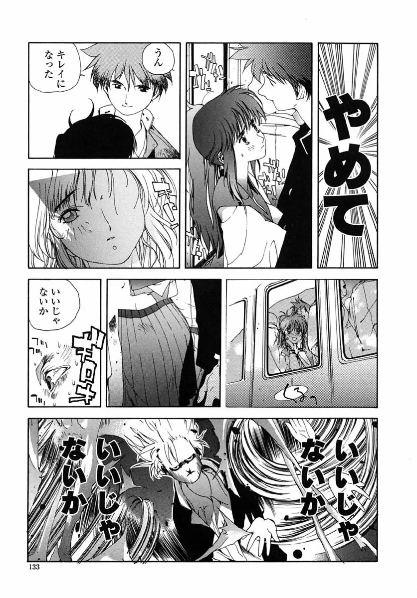 淫insult!! Page.127