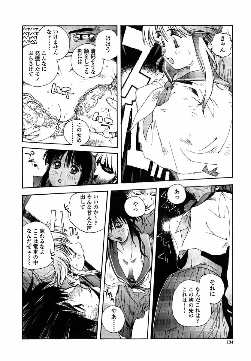 淫insult!! Page.128