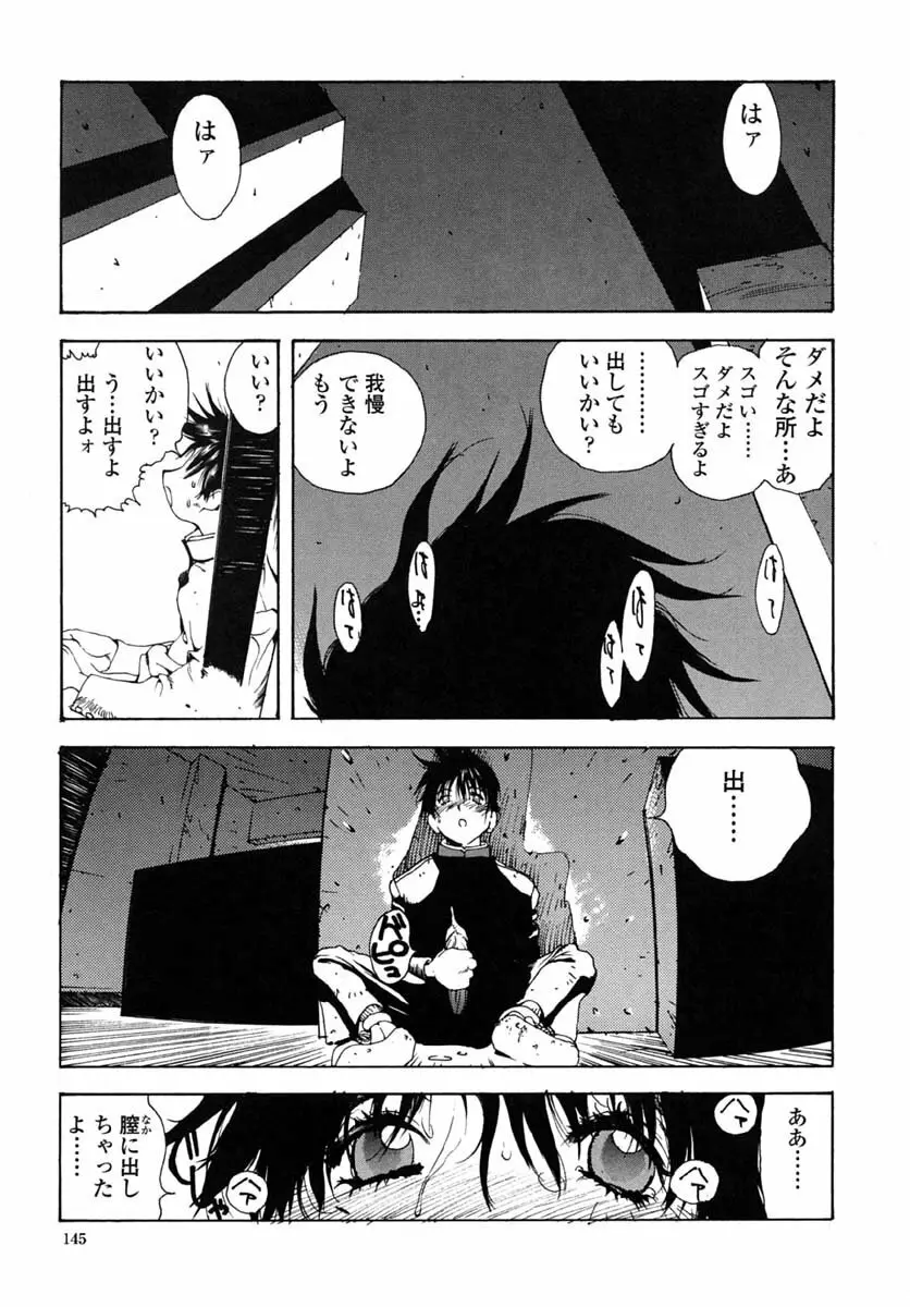 淫insult!! Page.138