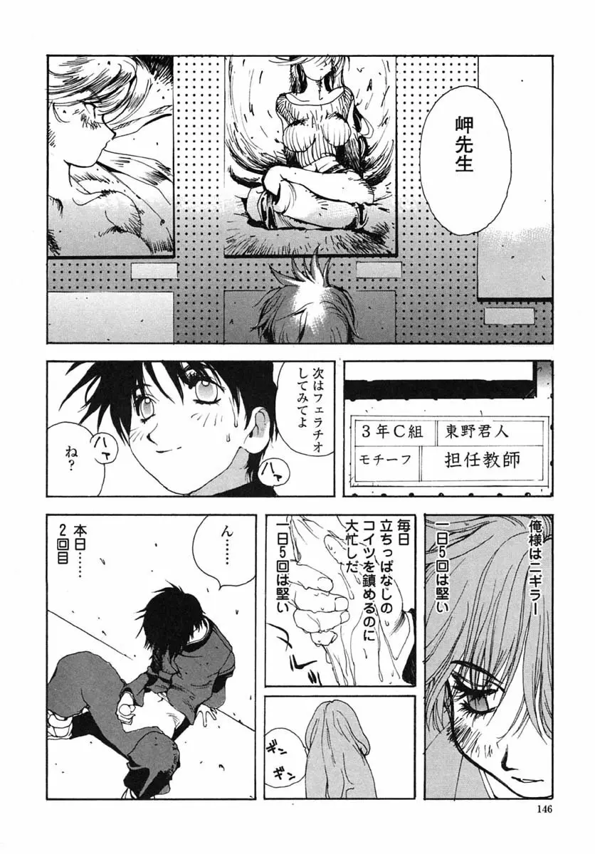 淫insult!! Page.139