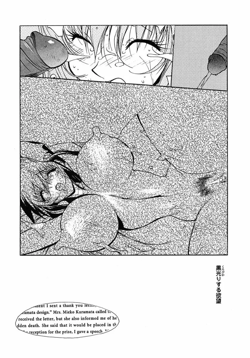 淫insult!! Page.42