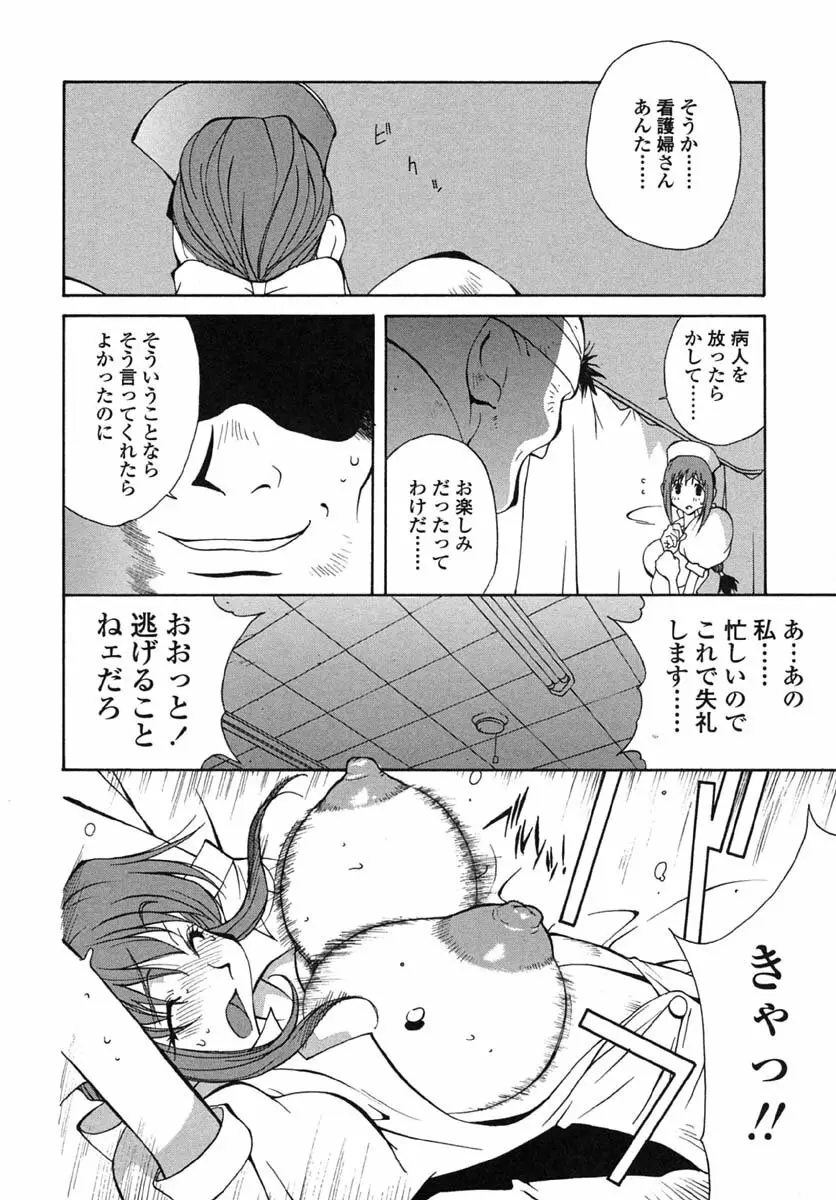 淫insult!! Page.61