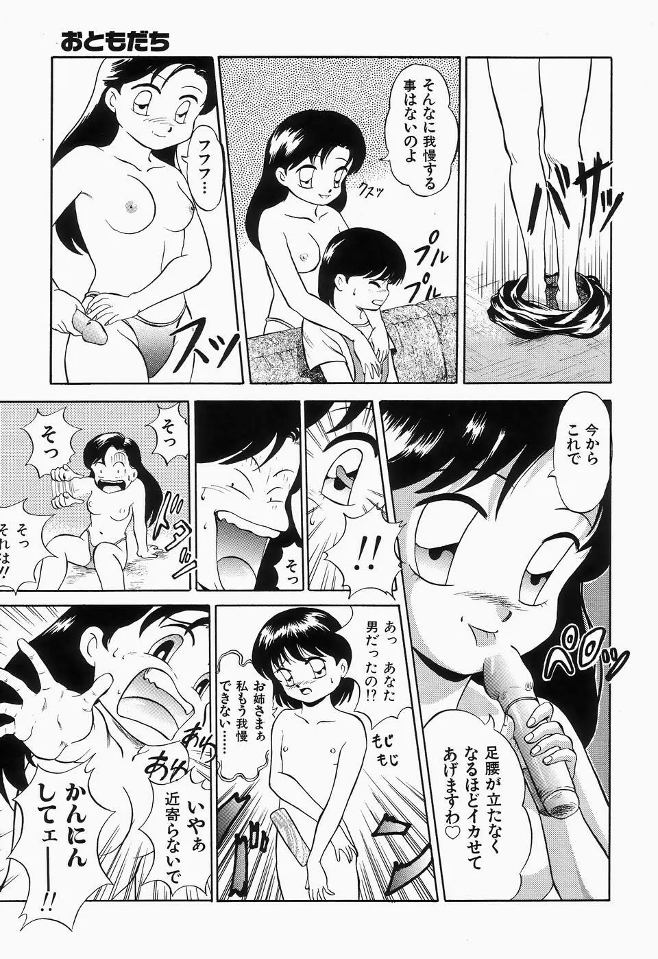 チェリームーンSUPER！ Vol.1 Page.131