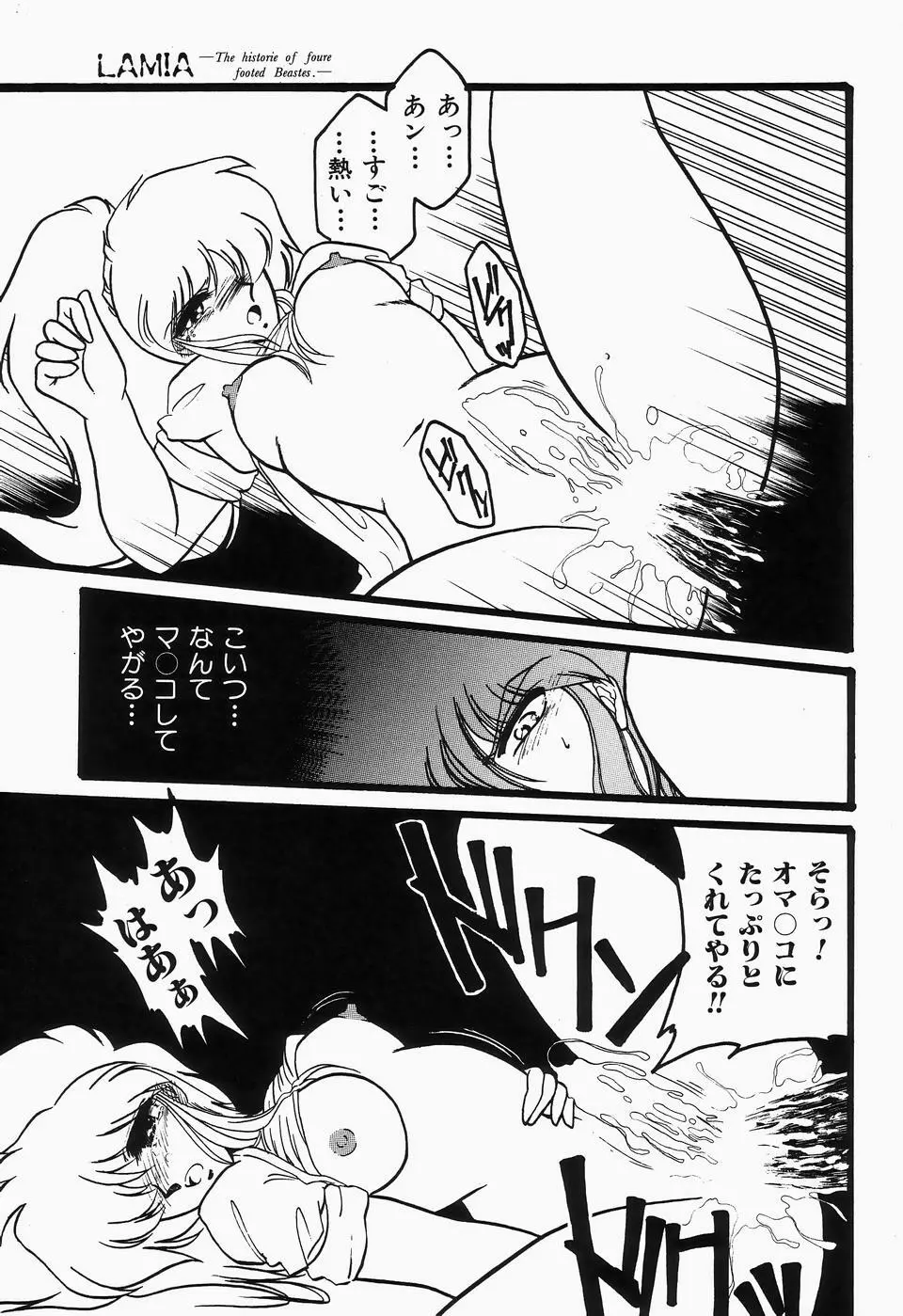 チェリームーンSUPER！ Vol.1 Page.149