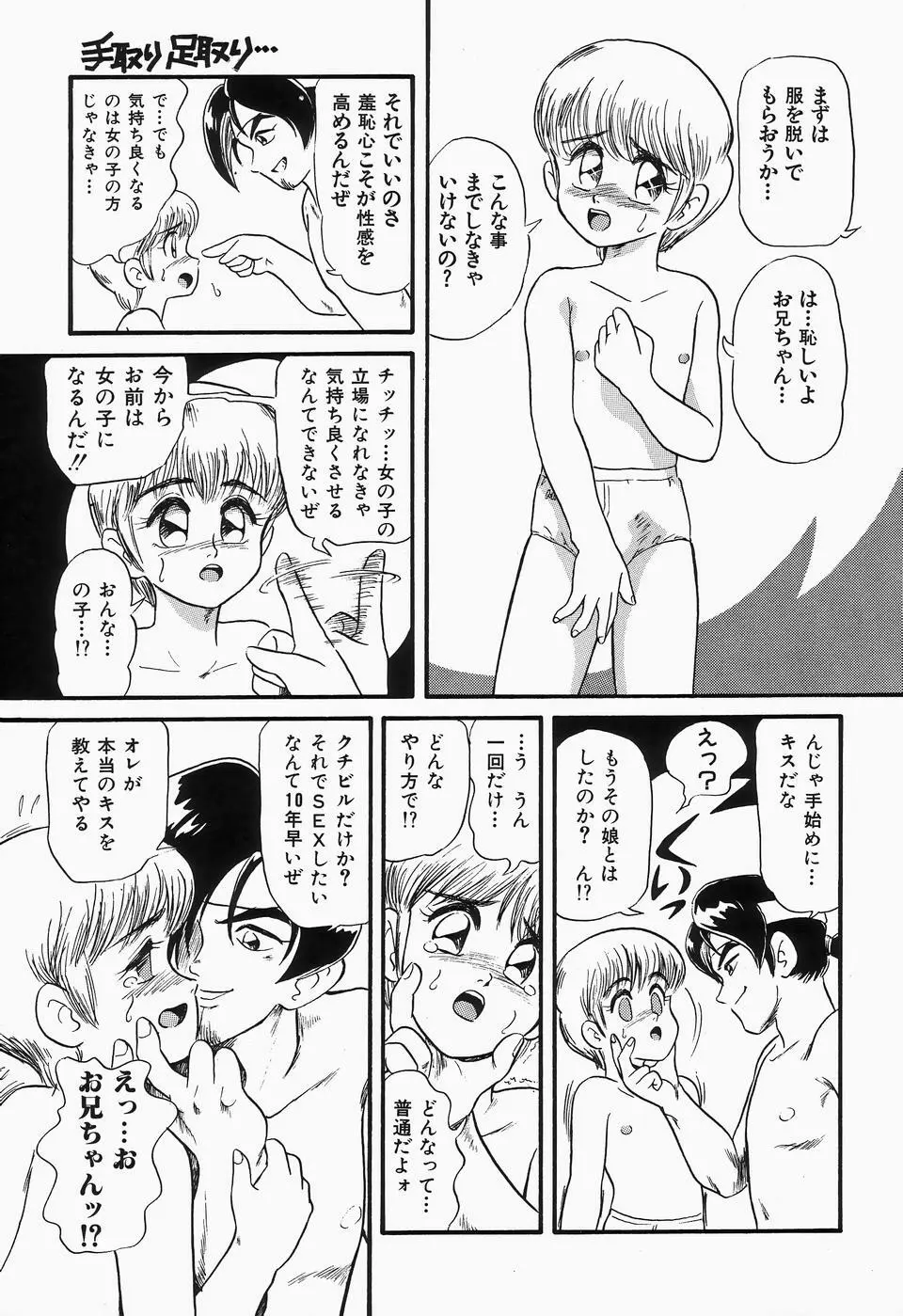 チェリームーンSUPER！ Vol.1 Page.153