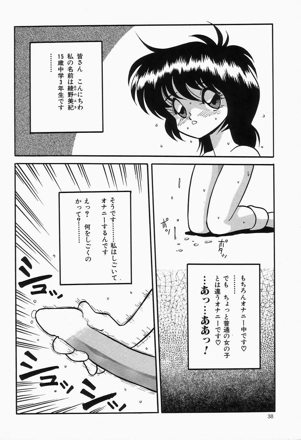 チェリームーンSUPER！ Vol.1 Page.40