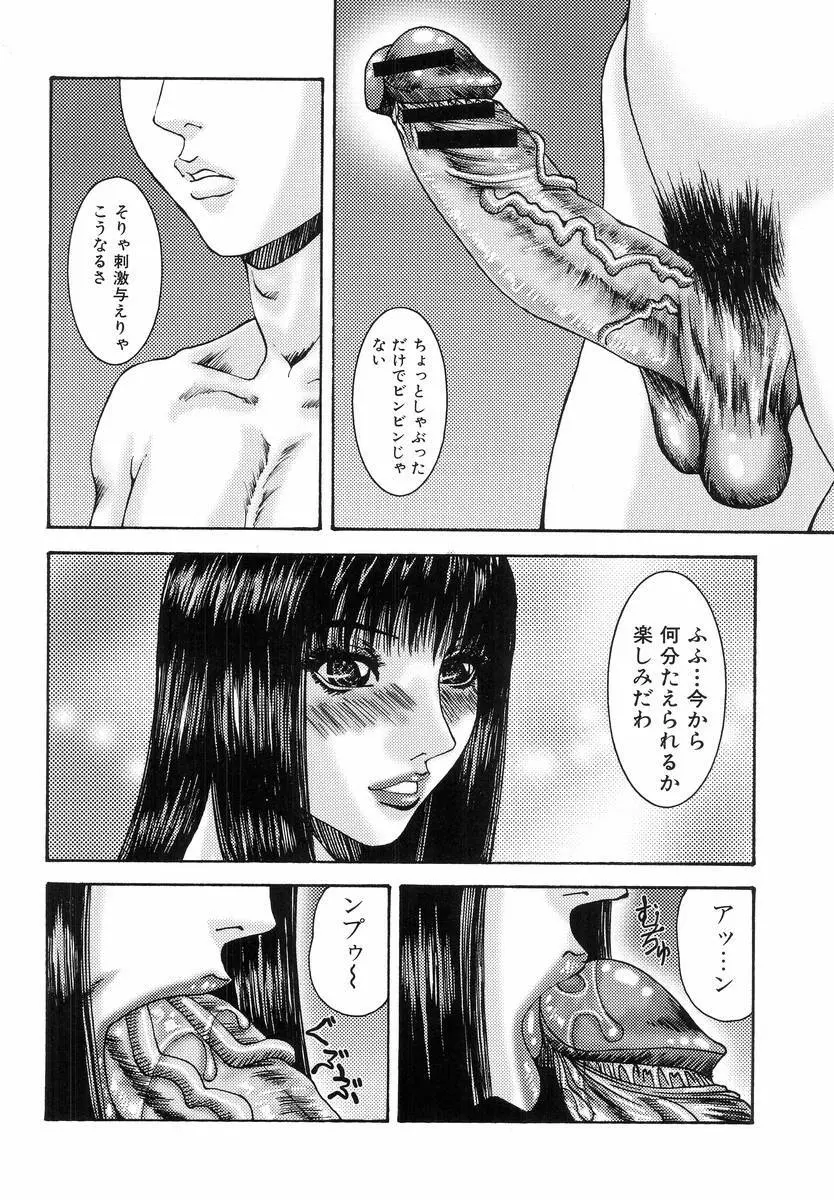 Hのある風景 Page.100