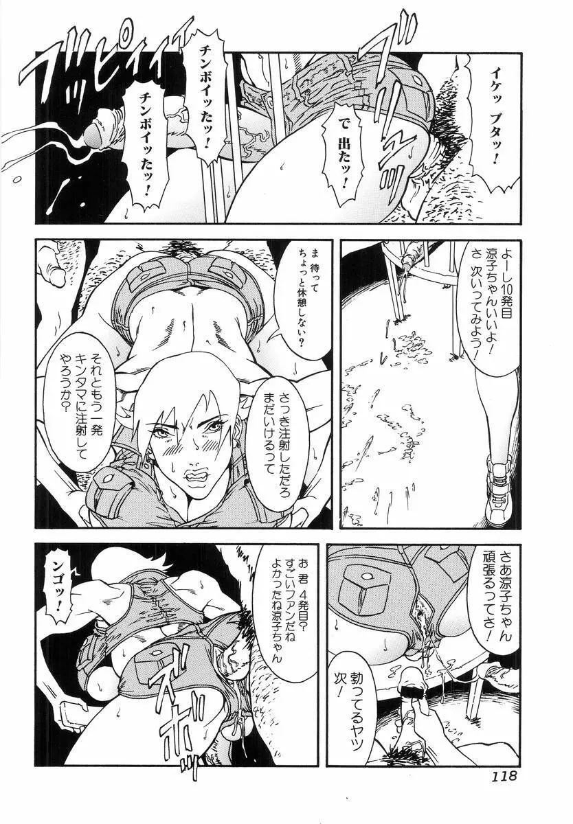 Hのある風景 Page.120
