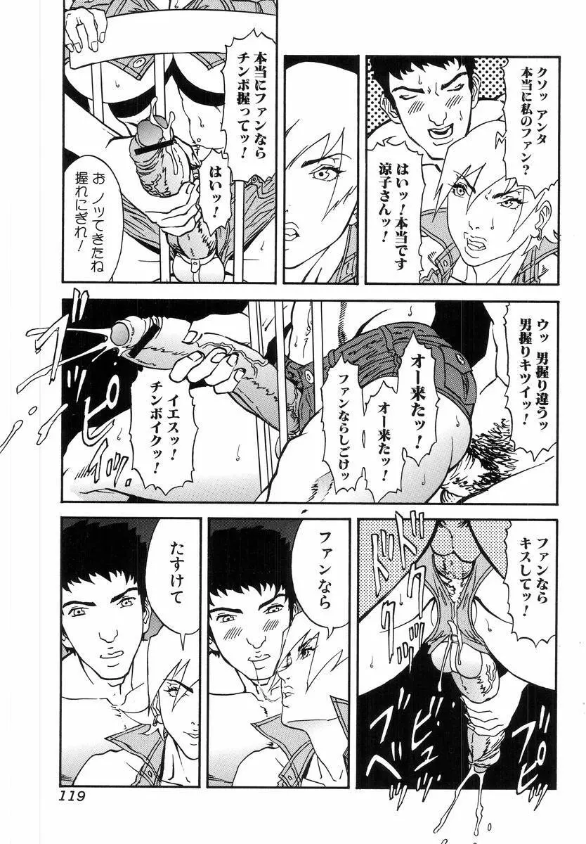 Hのある風景 Page.121