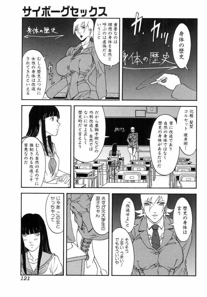 Hのある風景 Page.123