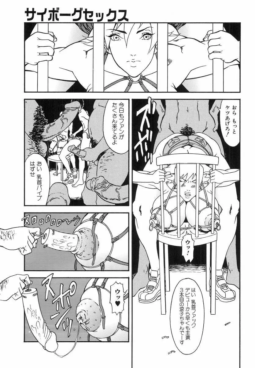 Hのある風景 Page.125