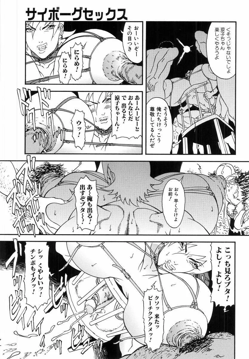 Hのある風景 Page.127