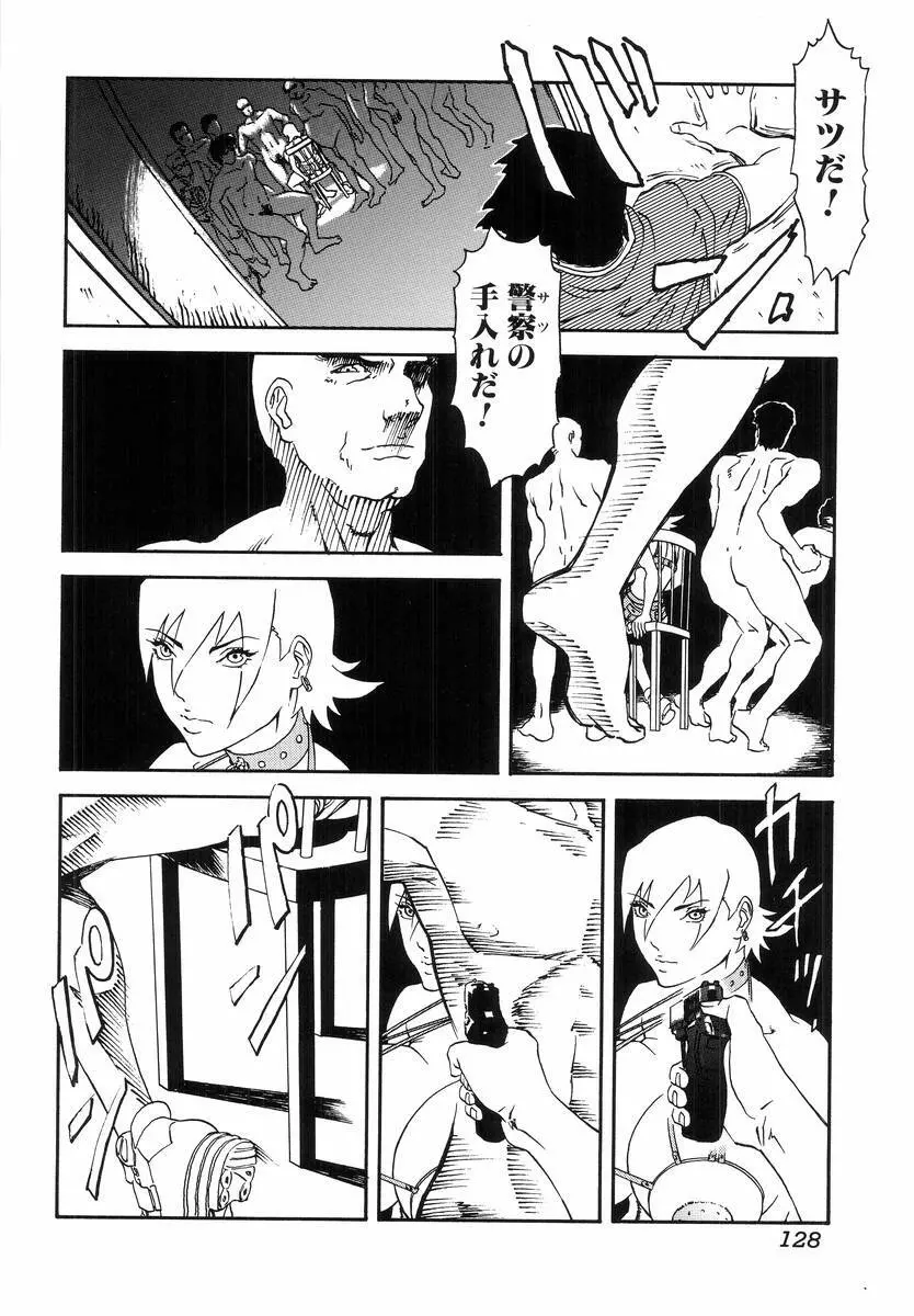 Hのある風景 Page.130