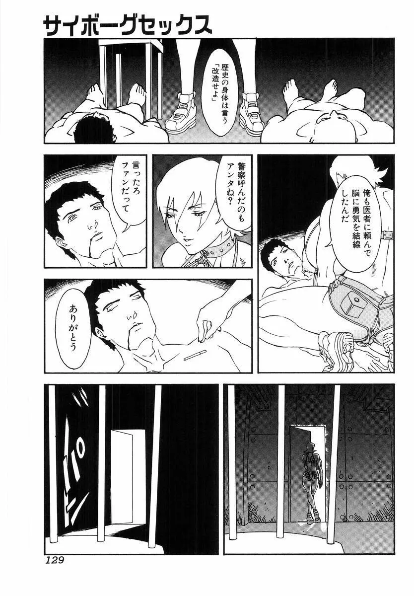 Hのある風景 Page.131