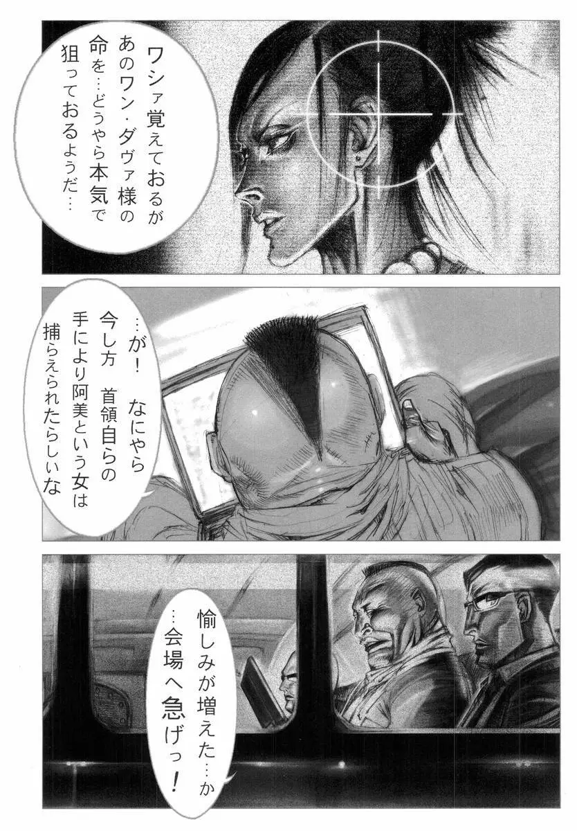 Hのある風景 Page.163
