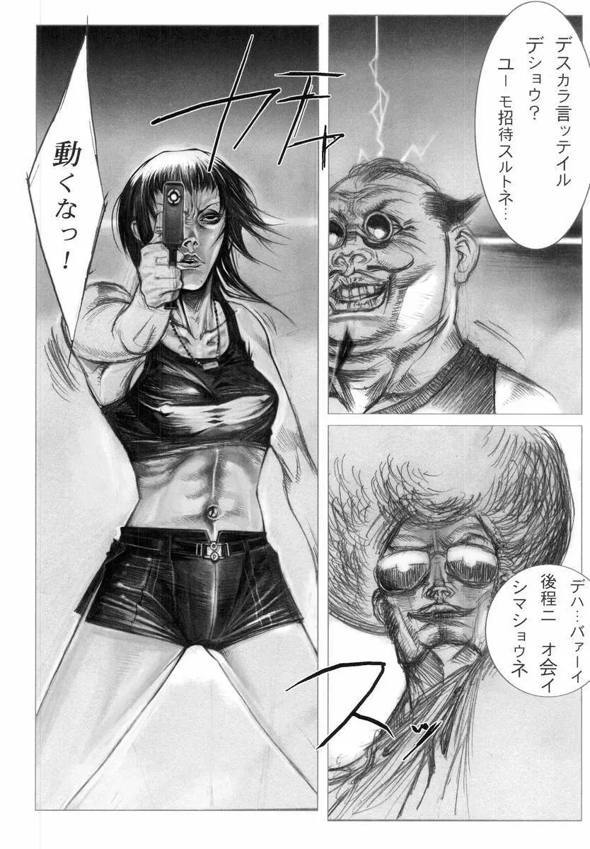 Hのある風景 Page.165