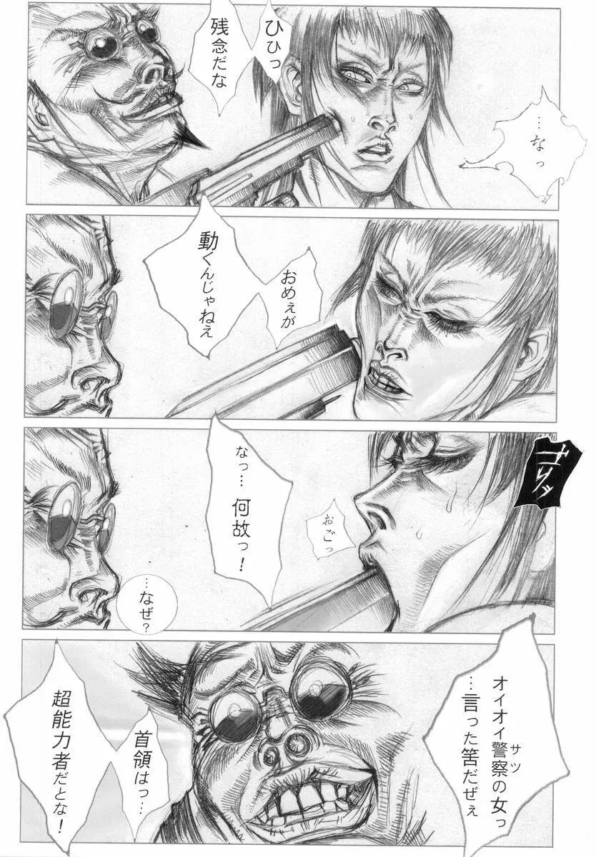 Hのある風景 Page.166