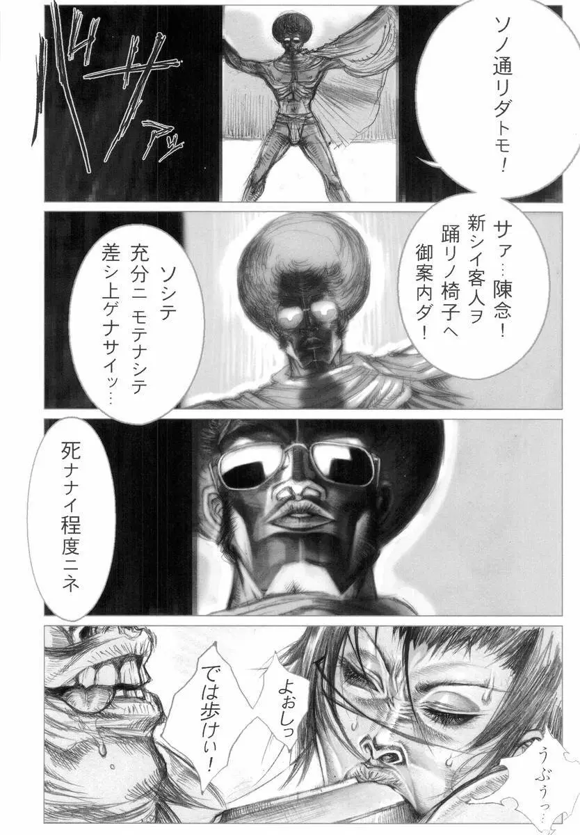 Hのある風景 Page.167