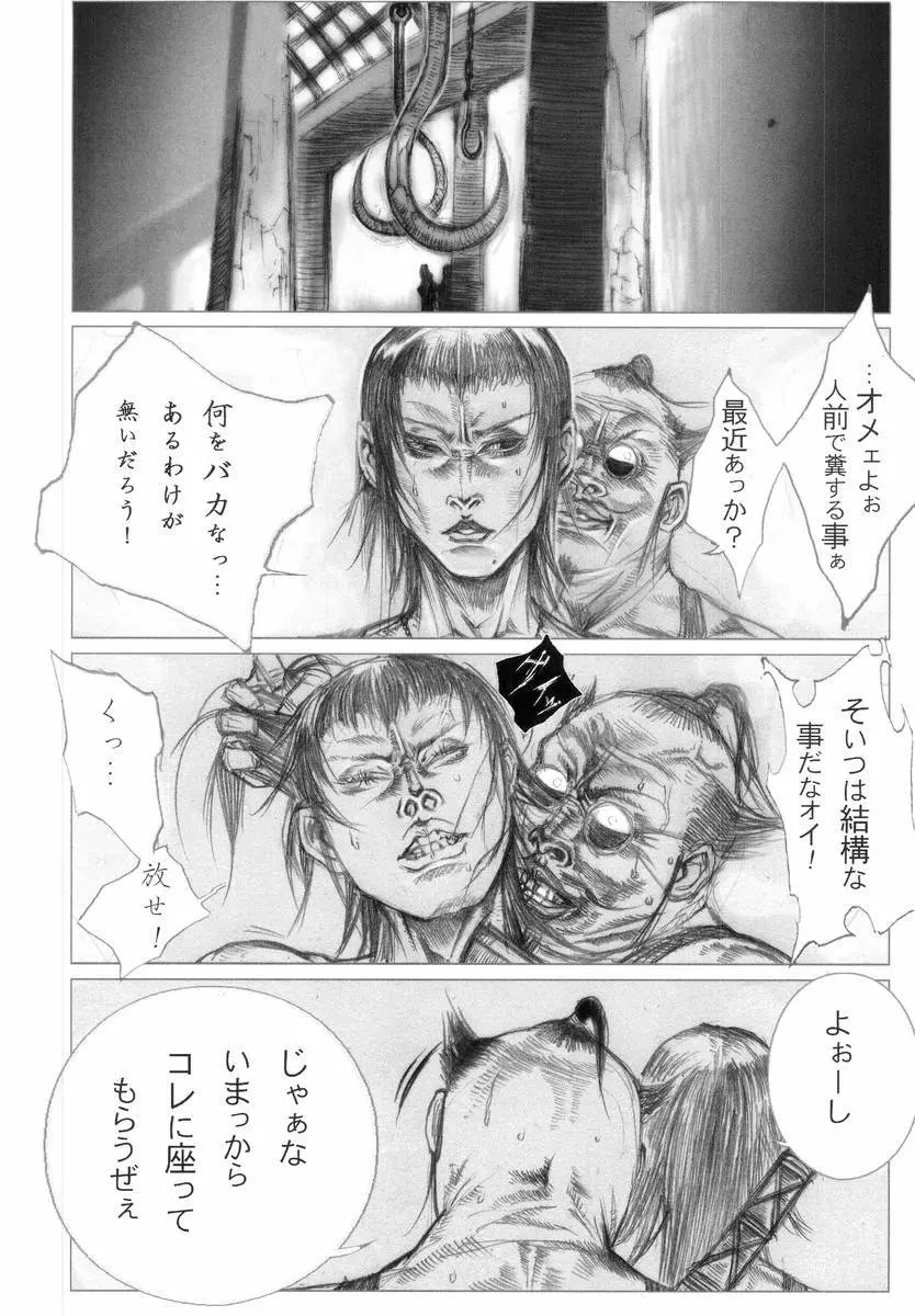 Hのある風景 Page.169