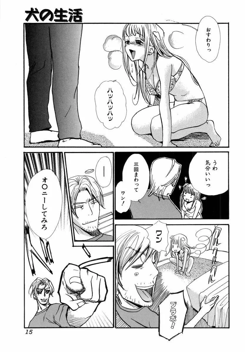 Hのある風景 Page.17
