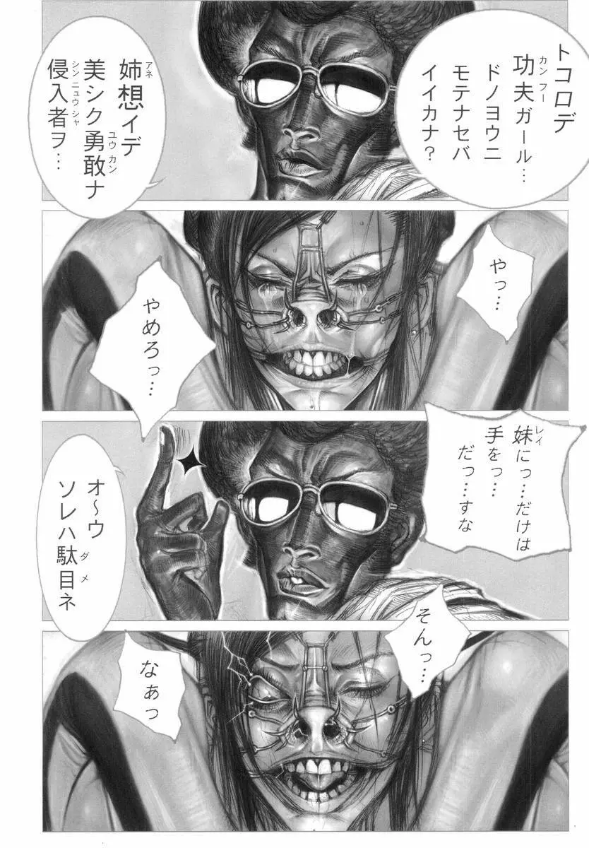 Hのある風景 Page.171