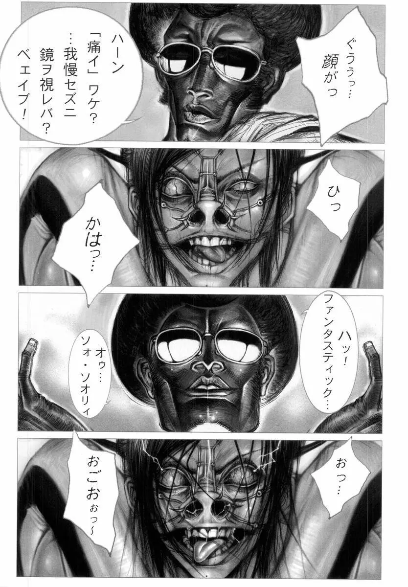 Hのある風景 Page.172