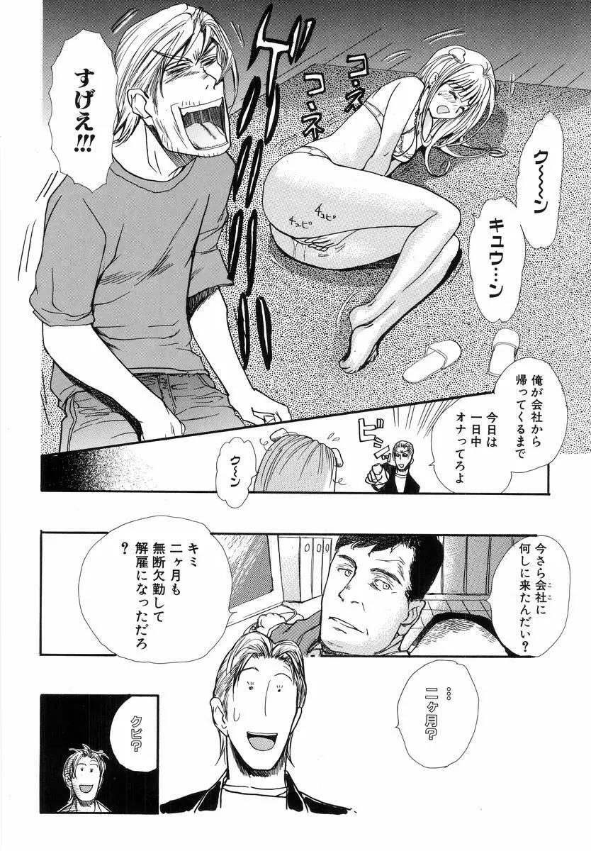Hのある風景 Page.18