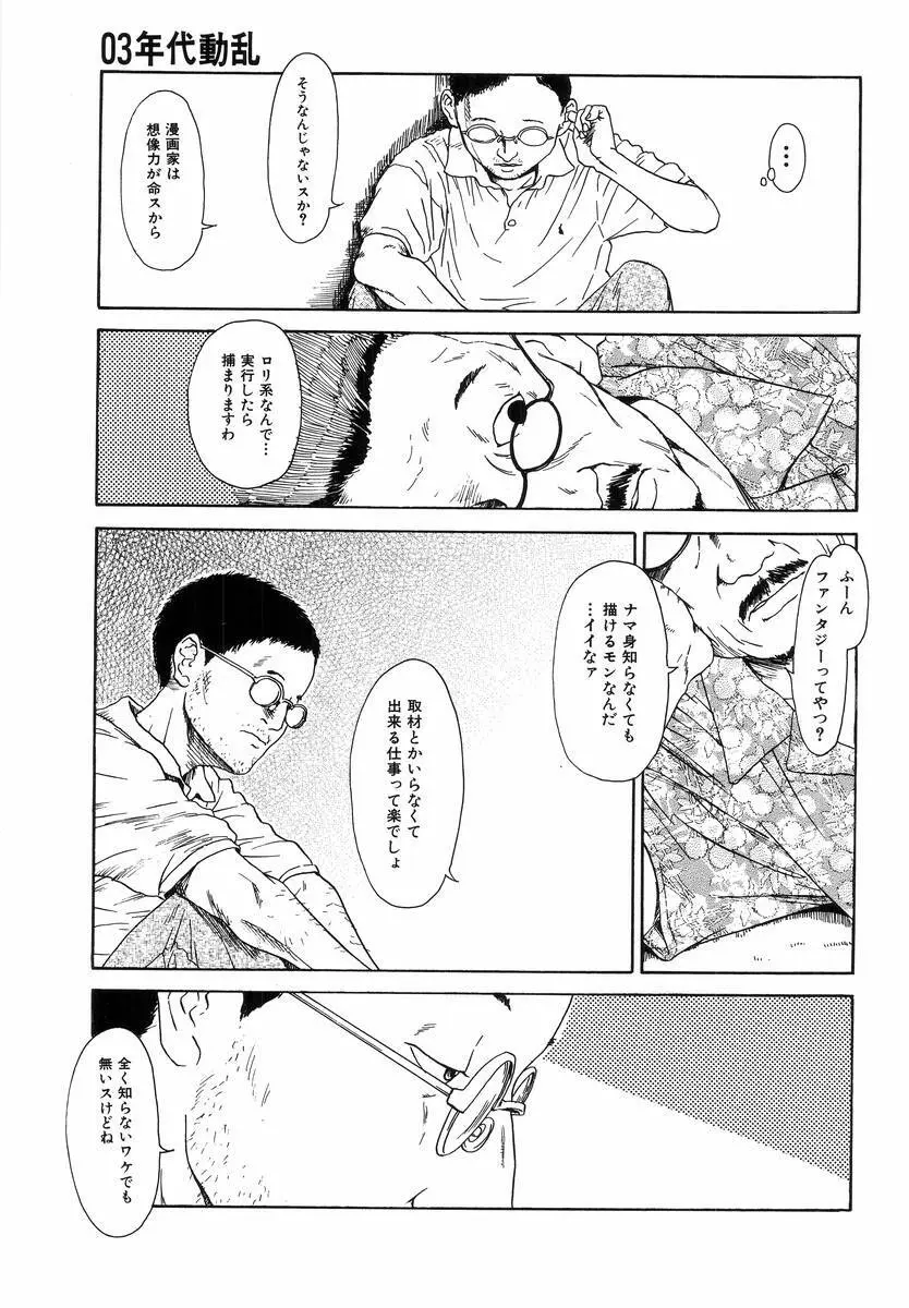Hのある風景 Page.27