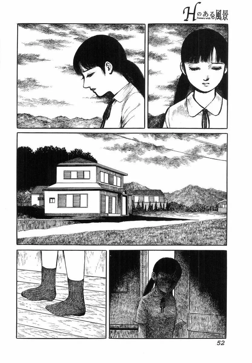 Hのある風景 Page.54