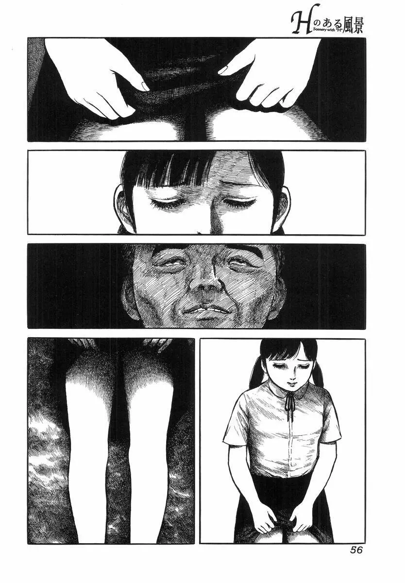 Hのある風景 Page.58