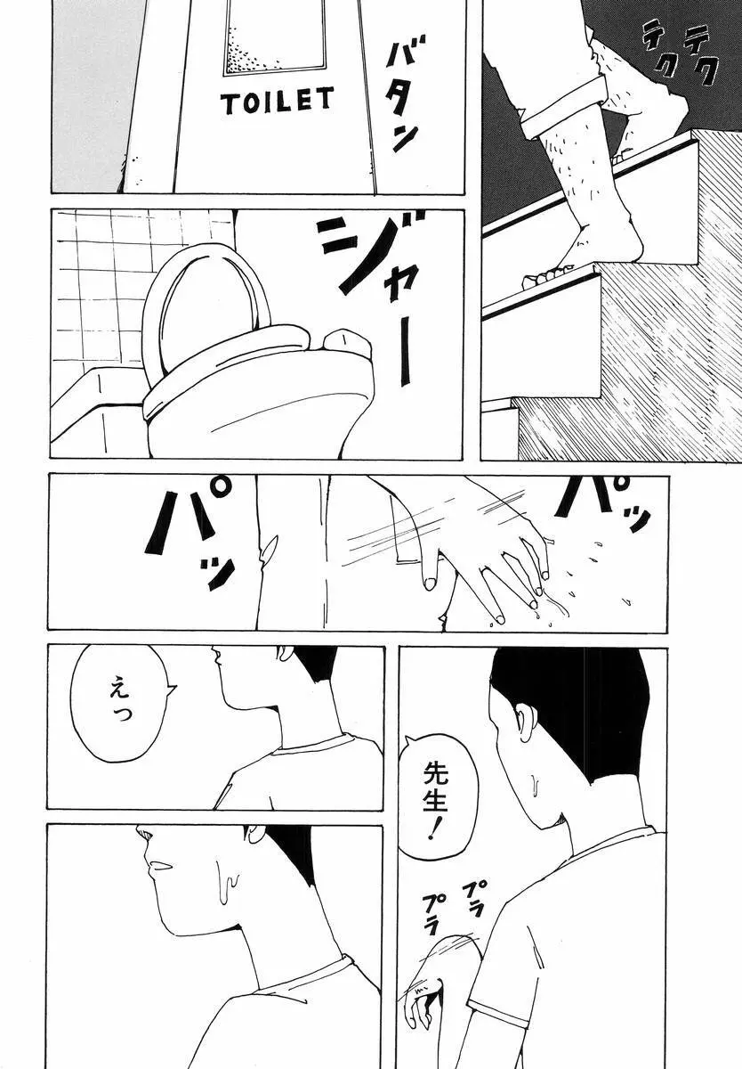 Hのある風景 Page.84