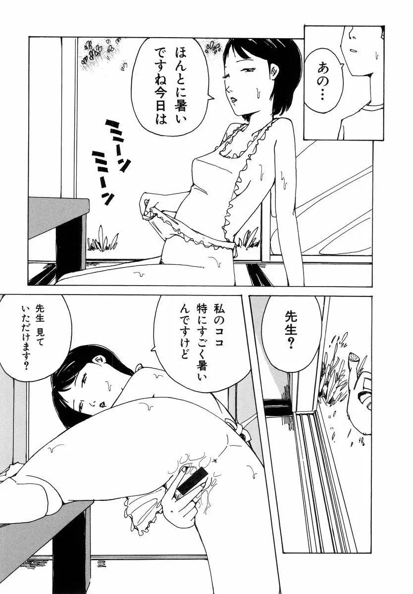 Hのある風景 Page.86