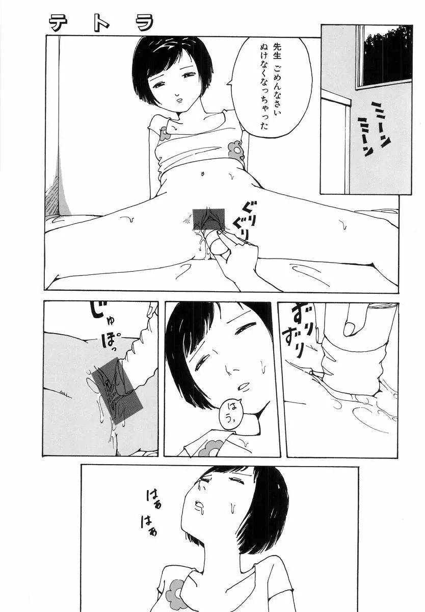 Hのある風景 Page.91