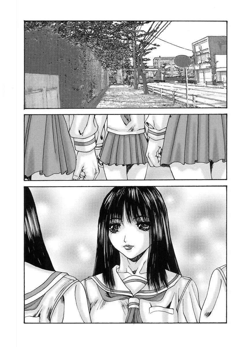 Hのある風景 Page.95