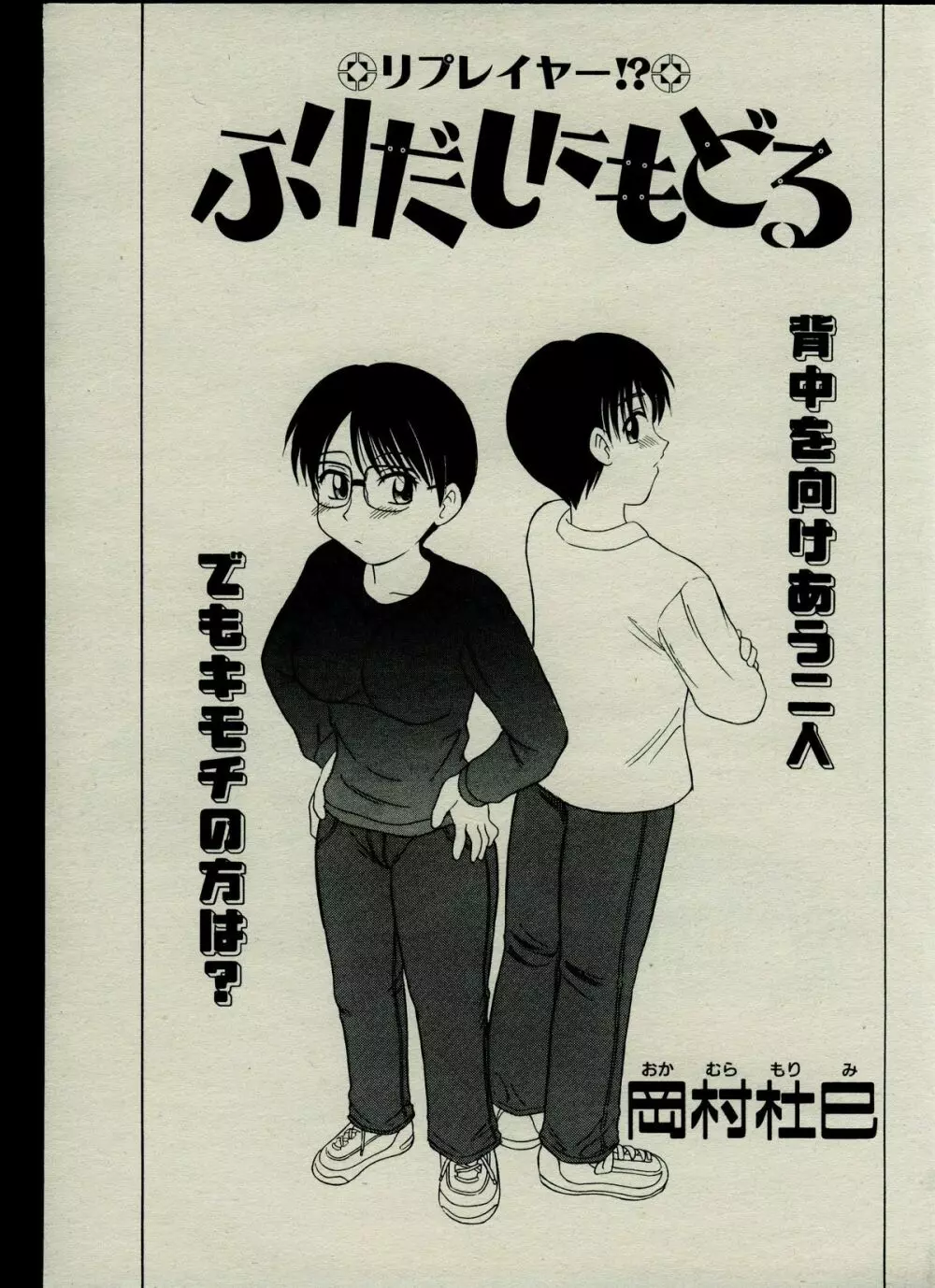 キャンディータイム 2002年3月号 Page.193