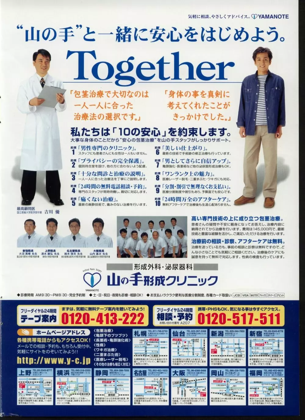 キャンディータイム 2002年3月号 Page.2