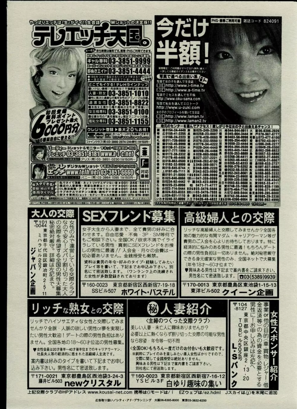 キャンディータイム 2002年3月号 Page.219