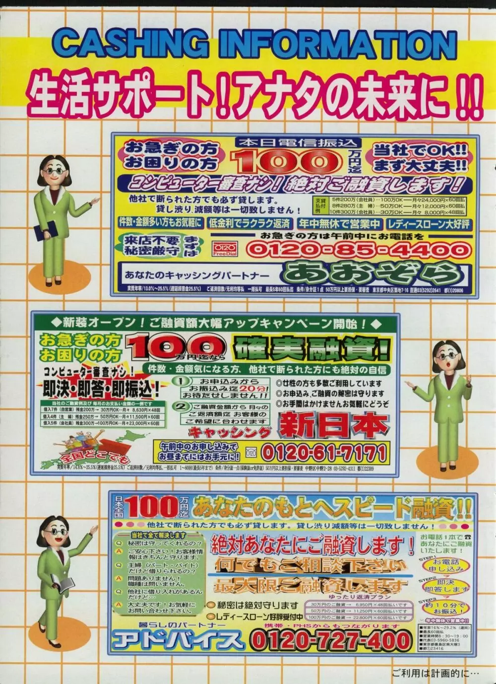 キャンディータイム 2002年3月号 Page.237