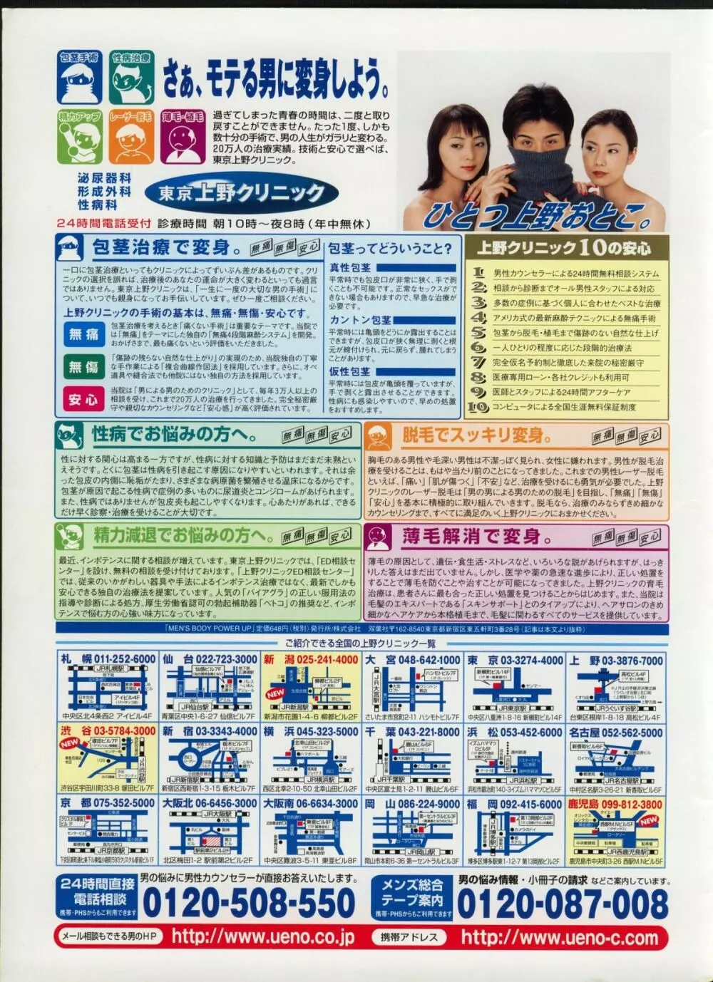 キャンディータイム 2002年3月号 Page.241