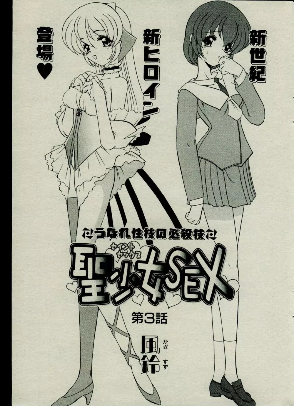 キャンディータイム 2002年3月号 Page.35