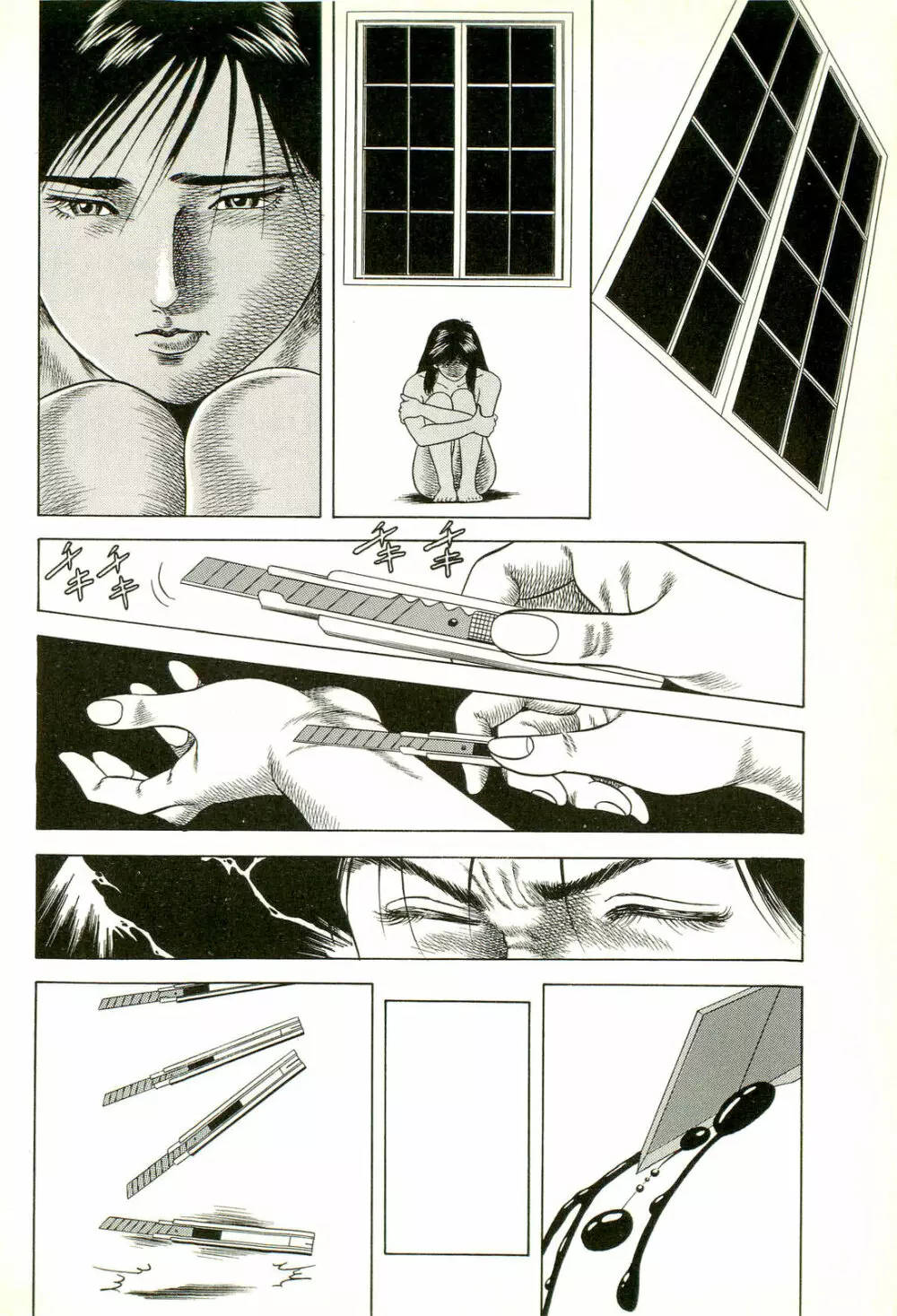 激しくて変Ⅱ Page.68