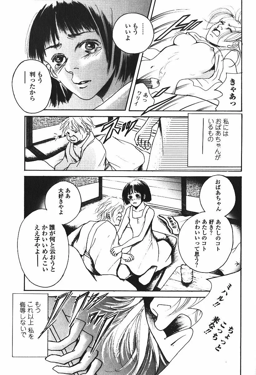 激しくて変Ⅲ Page.134