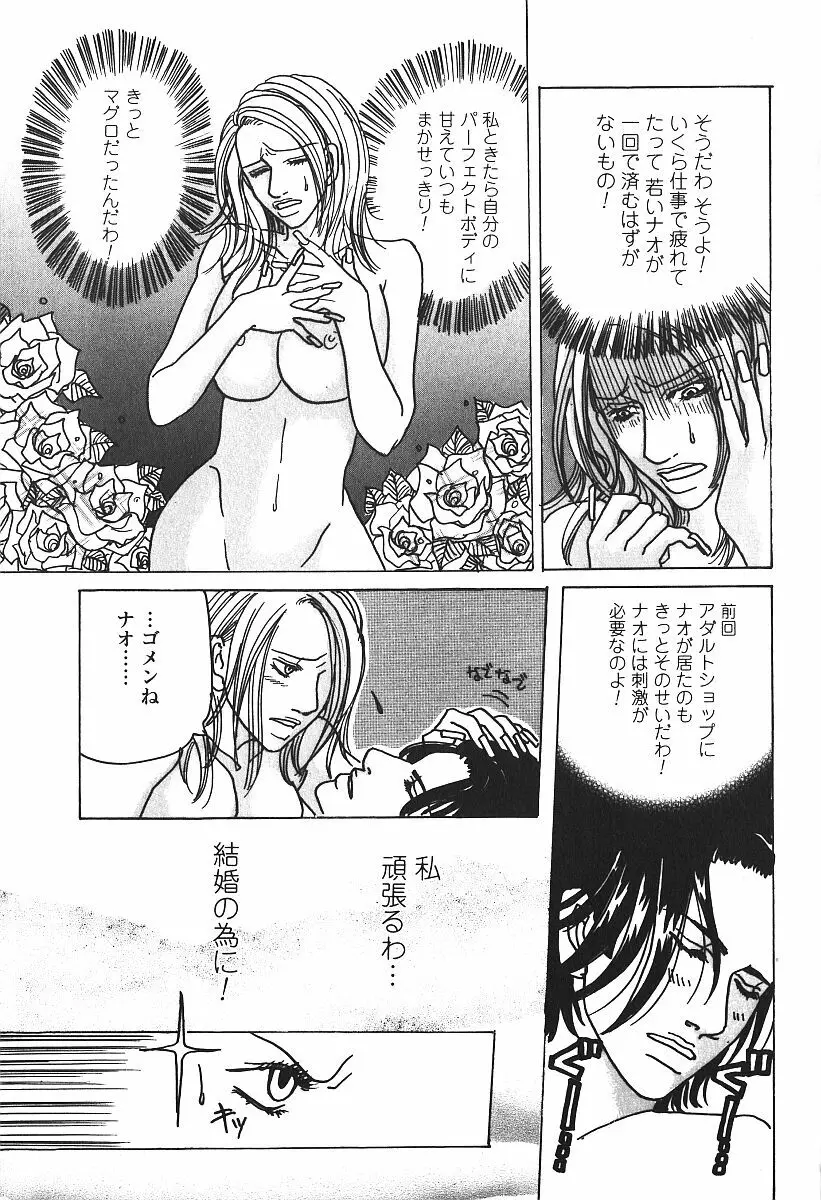 激しくて変Ⅲ Page.154