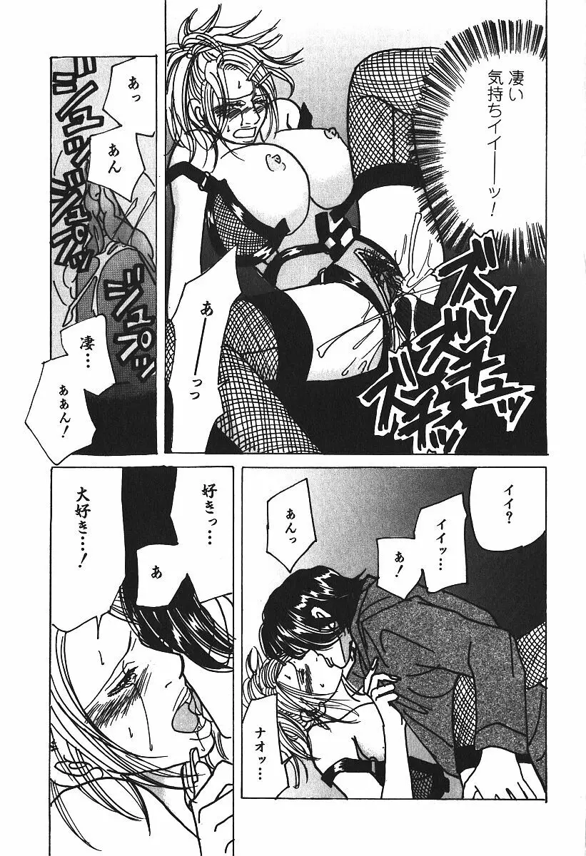 激しくて変Ⅲ Page.162