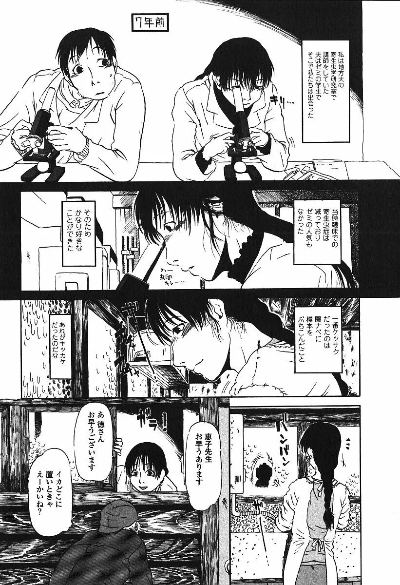 激しくて変Ⅲ Page.55