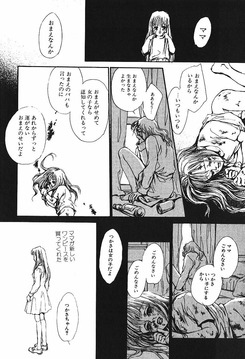 激しくて変Ⅳ Page.123