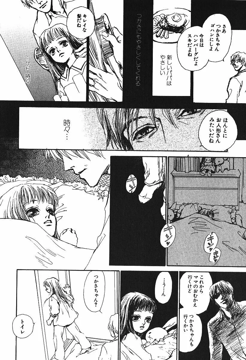 激しくて変Ⅳ Page.125